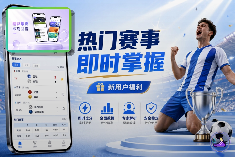 体育用户选择奖